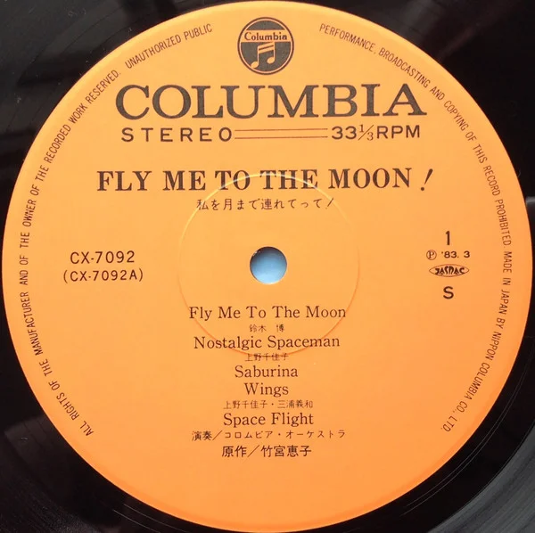 Various – Fly Me To The Moon! (私を月まで連れてって!)