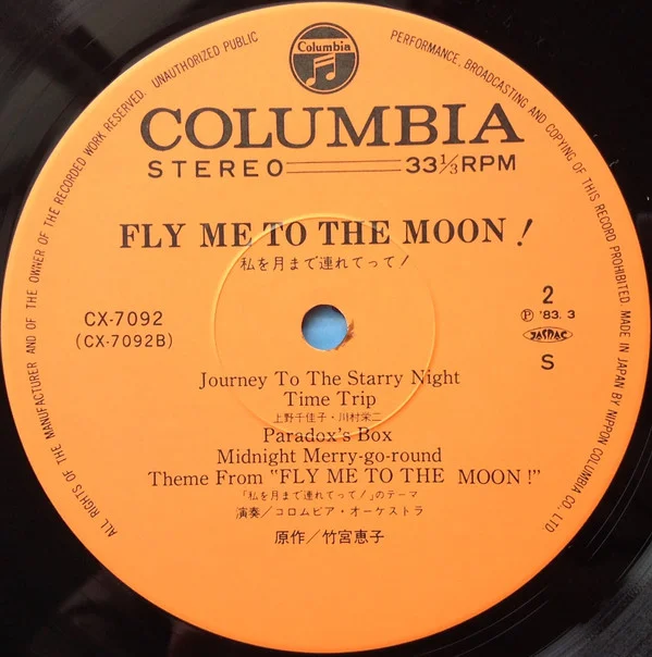 Various – Fly Me To The Moon! (私を月まで連れてって!)