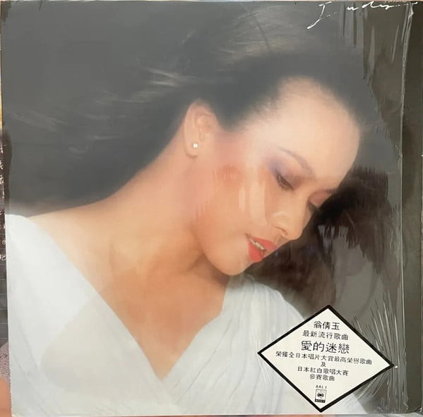 Judy Ongg – 白の幻想