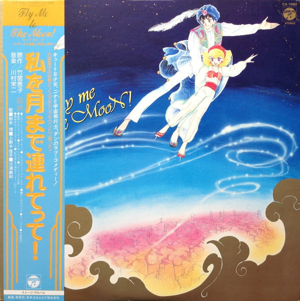 Various – Fly Me To The Moon! (私を月まで連れてって!)