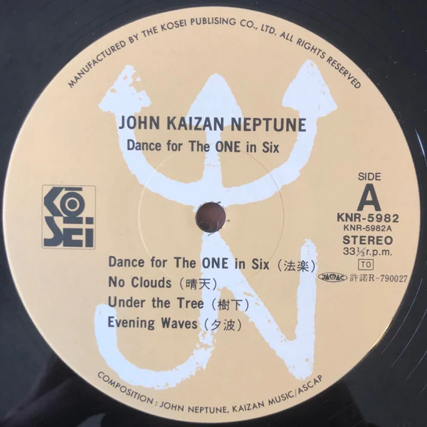 John Kaizan Neptune – Dance For The One In Six
