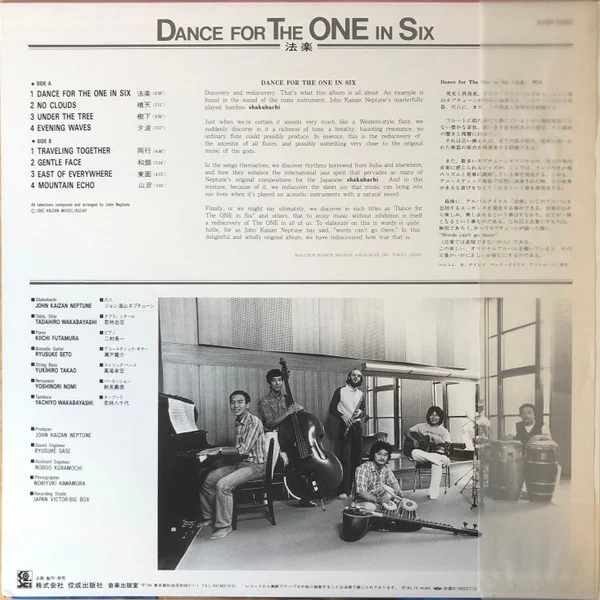 John Kaizan Neptune – Dance For The One In Six