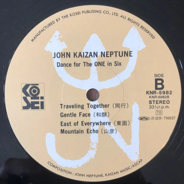 John Kaizan Neptune – Dance For The One In Six