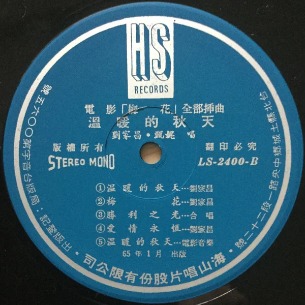 Jenny Tseng – 梅花 (Victory)