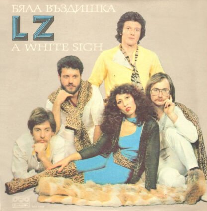 LZ - Бяла Въздишка (A White Sigh)