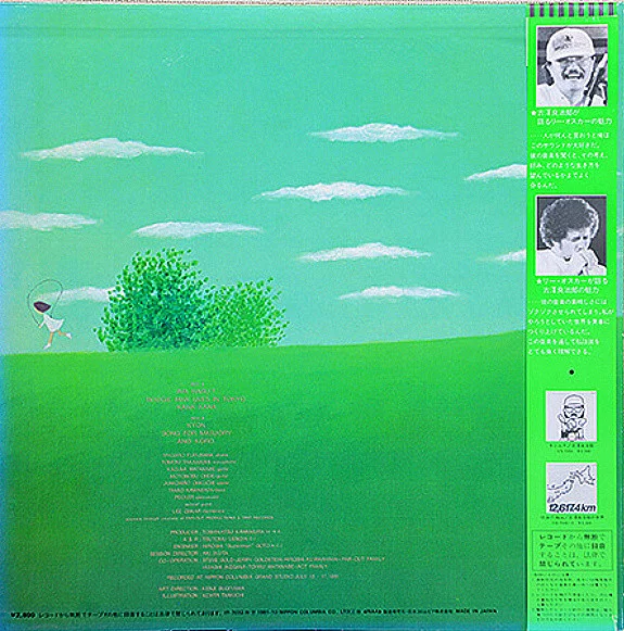 Ryojiro Furusawa, Lee Oskar – あのころ(Ano Koro)