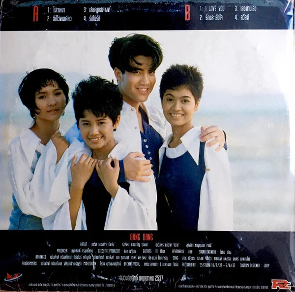 แบง แบง – Bang Bang