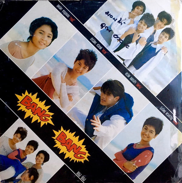 แบง แบง – Bang Bang