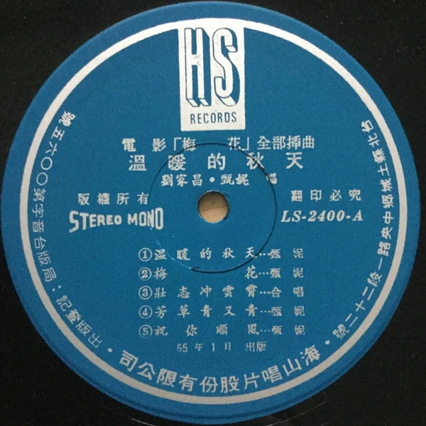 Jenny Tseng – 梅花 (Victory)