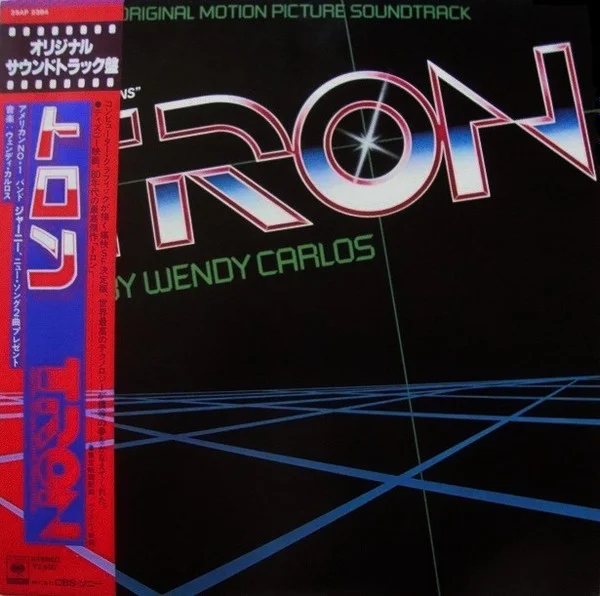 Wendy Carlos – Tron – Original Motion Picture Soundtrack (トロン　オリジナル・サウンドトラック盤)