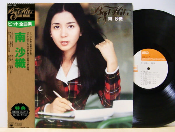 Saori Minami - Best Hits ヒット全曲集 - Bad Times Records
