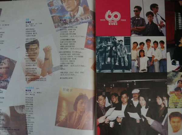 Various – 香港電台六十週年紀念