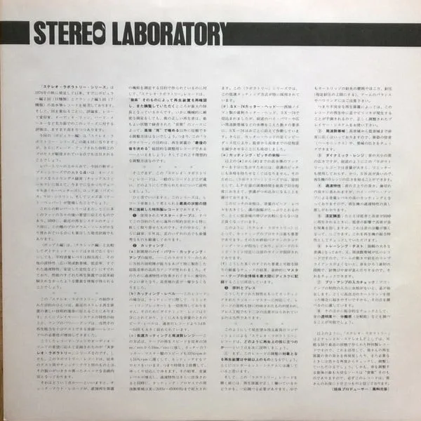 Lalo Schifrin – Stereo Laboratory Vol. 21