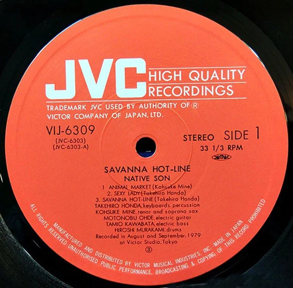 Native Son – Savanna Hot-line (サバンナ・ホットライン)