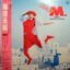 Miki Asakura – Dancin’ M.