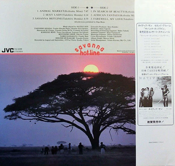 Native Son – Savanna Hot-line (サバンナ・ホットライン)