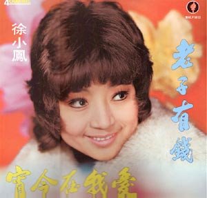 Paula Tsui – 愛我在今宵