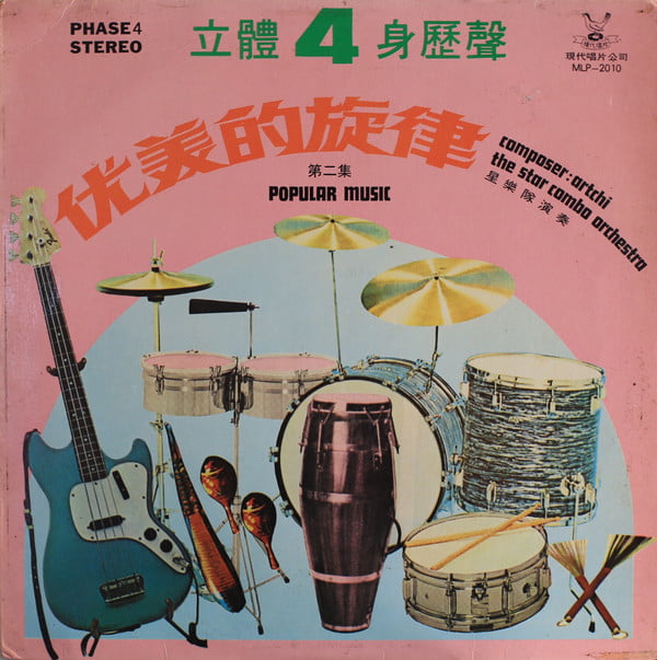 The Star Combo Orchestra, Artchi Combo – 優美的旋律第二集