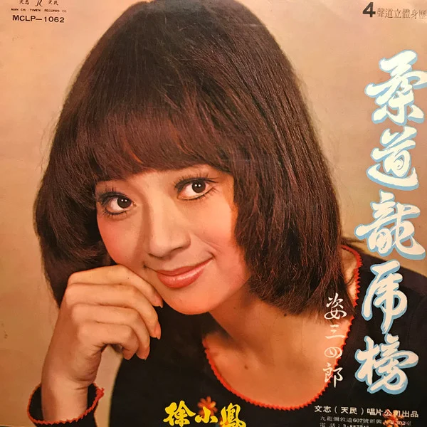 Paula Tsui – 柔道龍虎榜