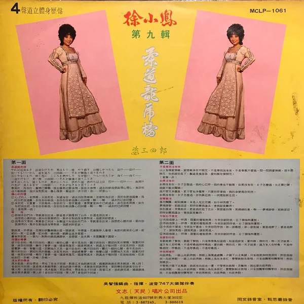 Paula Tsui – 柔道龍虎榜