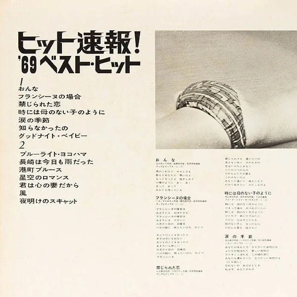 Pop & Pops – Hit Sokuho! ’69 Best Hit