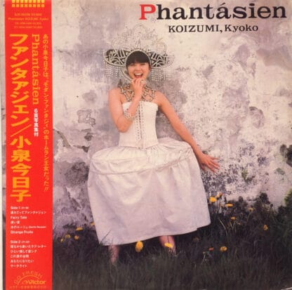 Kyoko Koizumi (小泉今日子) - Phantásien (ファンタァジェン)