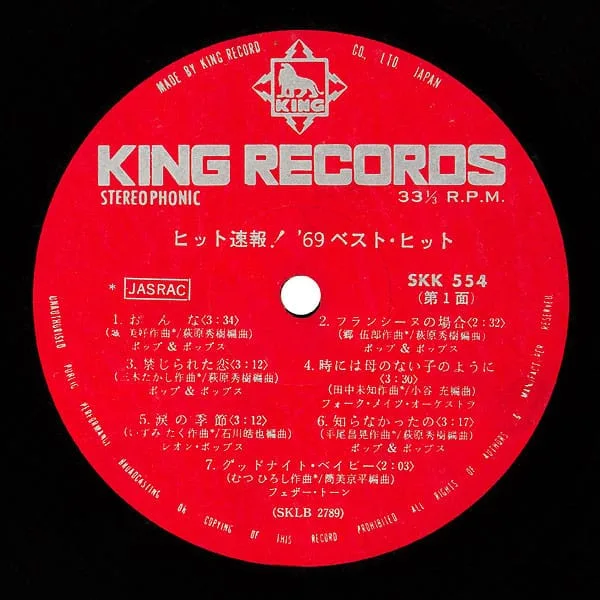 Pop & Pops – Hit Sokuho! ’69 Best Hit