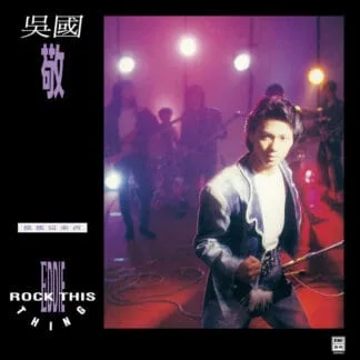 吳國敬 – 搖搖這東西