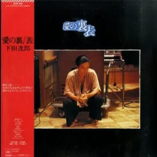 Itsuroh Shimoda – 愛の裏表