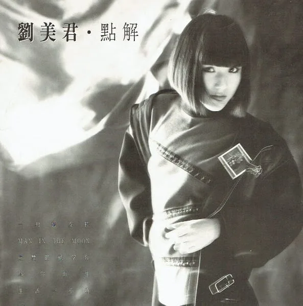 Prudence Liew – 點解