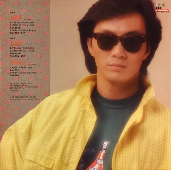 Samuel Hui – 心思思 Disco Remix