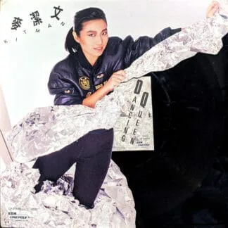 麥潔文 – Dancing Queen