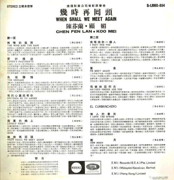 Chen Fen Lan, Carrie Koo Mei – 幾時再回頭 When Shall We Meet Again