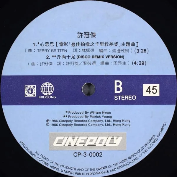 Samuel Hui – 心思思 Disco Remix