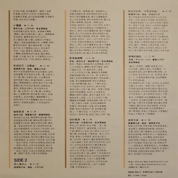 麥潔文 – 大香港