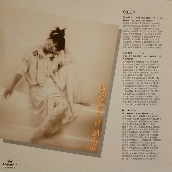 麥潔文 – 大香港