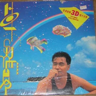 Leslie Cheung – Hot Summer