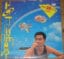 Leslie Cheung – Hot Summer