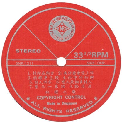 Lin Ying - 今夜身邊沒有你 - Image 5