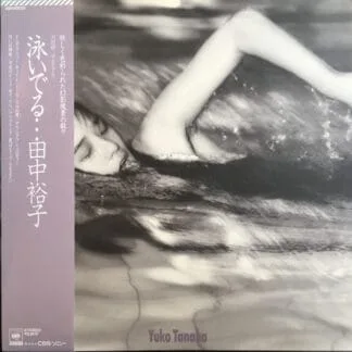 田中裕子 (Yuko Tanaka) – 泳いでる…