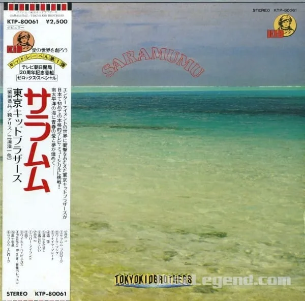 Tokyo Kid Brothers – Saramumu (サラムム)