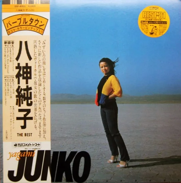 Junko Yagami (八神純子) – The Best (ザ・ベスト)