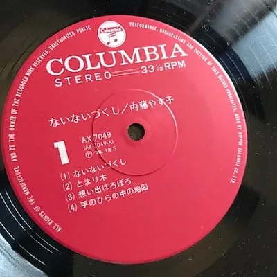 Yasuko Naito – ないないづくし