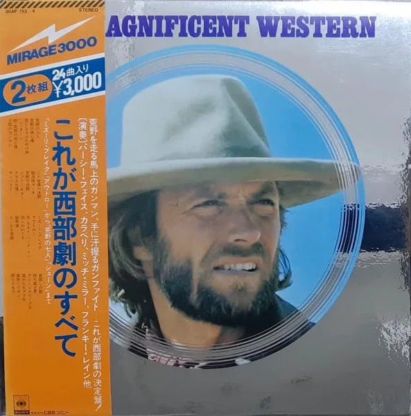 Percy Faith & His Orchestra, Ensemble Petit & Screenland Orchestra, Mitch Miller And The Gang, The Alan Tew Orchestra – The Magnificent Western