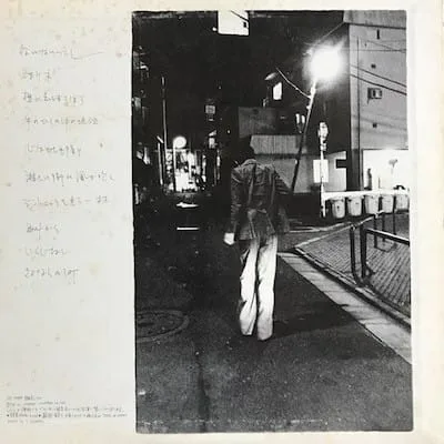 Yasuko Naito – ないないづくし