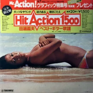 田端義夫 – Hit Action 1500 Best Guitar Kayo