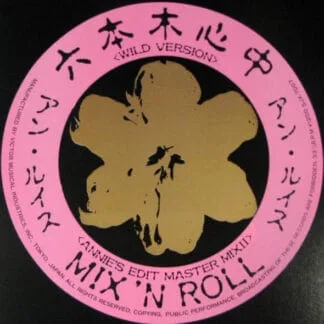 Ann Lewis – 六本木心中