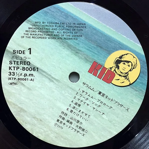 Tokyo Kid Brothers – Saramumu (サラムム)