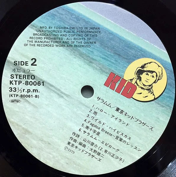Tokyo Kid Brothers – Saramumu (サラムム)