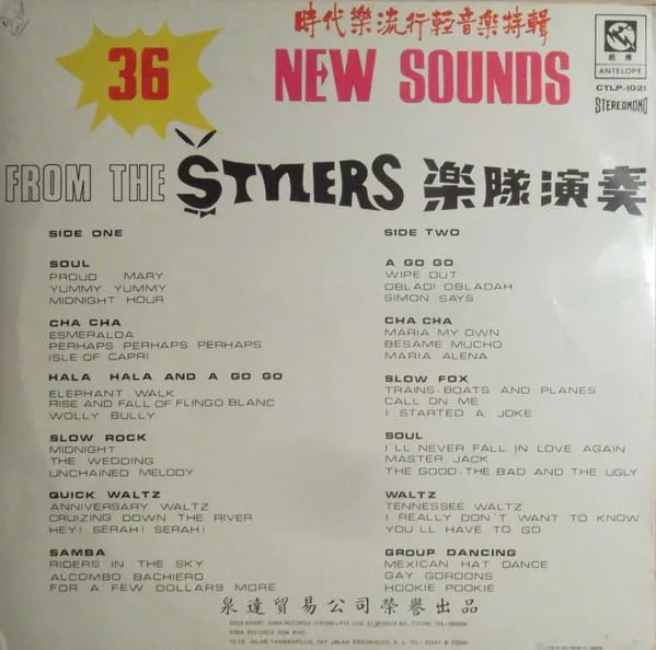 The Stylers – 36 New Sounds From The Stylers